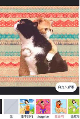 天天P图怎么抠图换背景 天天P图抠图换背景教程