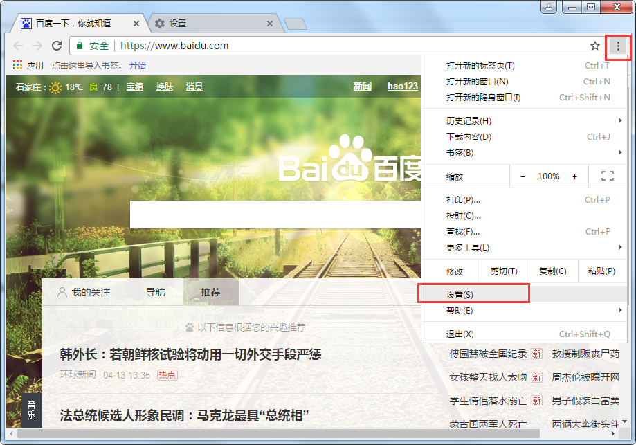 谷歌浏览器怎么记住密码,谷歌浏览器自动保存密码的方法