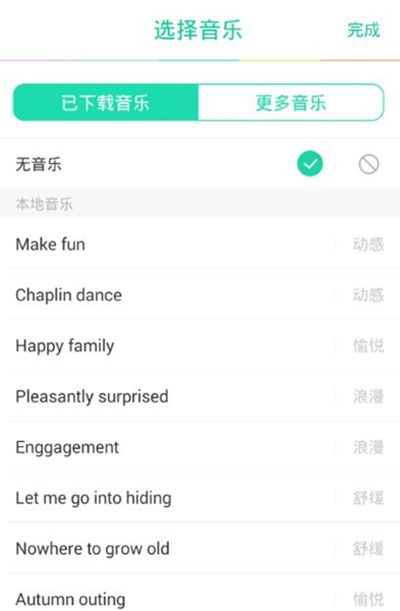 Faceu激萌怎么同时拍两个人?