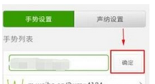 海豚浏览器手势操作如何使用3