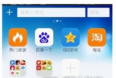 海豚浏览器手势操作怎么用? 三联