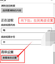 edge浏览器怎么设置主页 win10 edge浏览器设置主页方法1