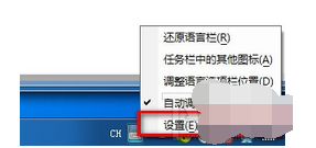 怎么设置百度拼音输入法为默认输入语言 三联