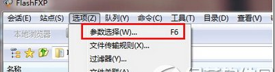 flashfxp怎么连接 flashfxp连接方法图文流程