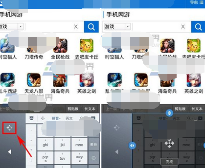 手机百度输入法如何调整键盘大小 三联
