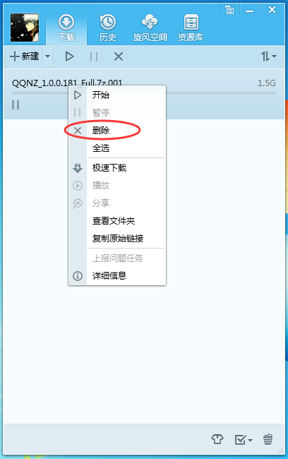 qq旋风删除文件时怎么同时删除本地文件,qq旋风删除本地文件的方法