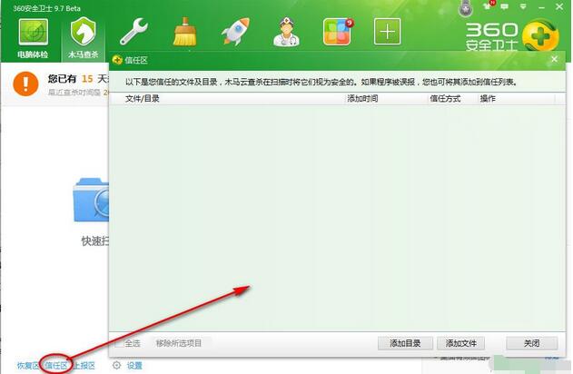 百度影音缓冲速度为0怎么解决 三联