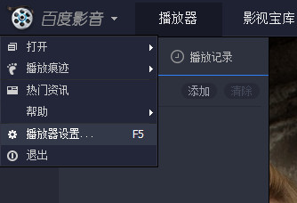 百度影音怎么切换声道 三联