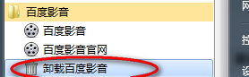 百度影音,百度影音缓冲视频卡住,百度影音缓冲速度为0怎么解决
