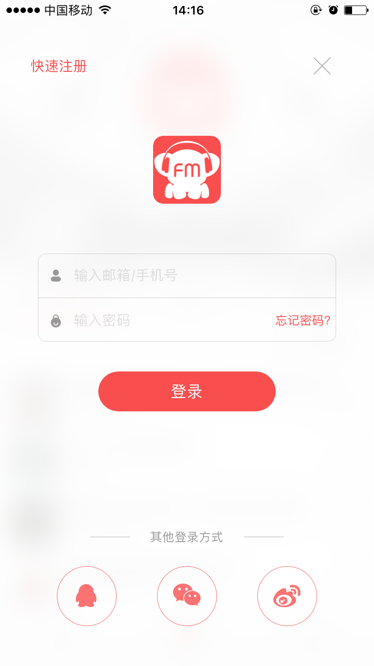 考拉FM