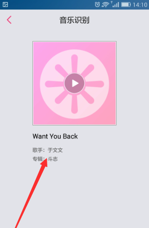 多米音乐听歌识曲在哪,多米音乐听歌识曲怎么用