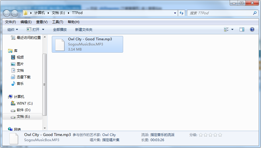 天天动听电脑版下载的歌曲在哪里