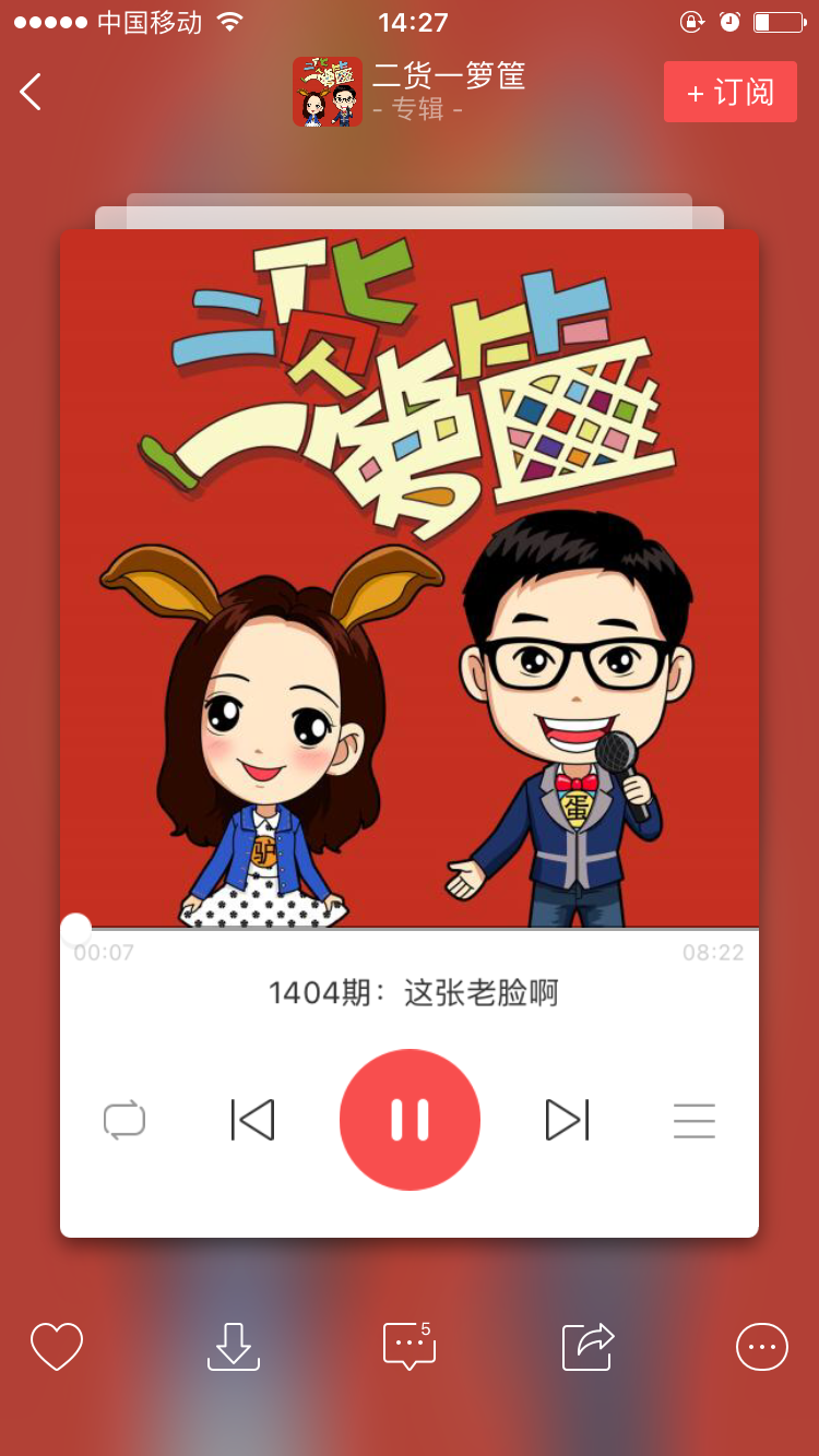 考拉FM