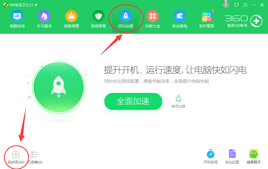 天天动听怎么取消开机自启动?天天动听关闭开机自启的方法