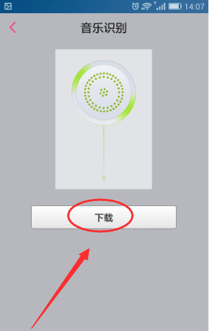 多米音乐听歌识曲在哪,多米音乐听歌识曲怎么用