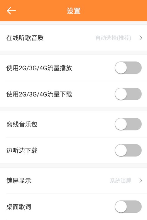虾米音乐电脑版怎么显示桌面歌词