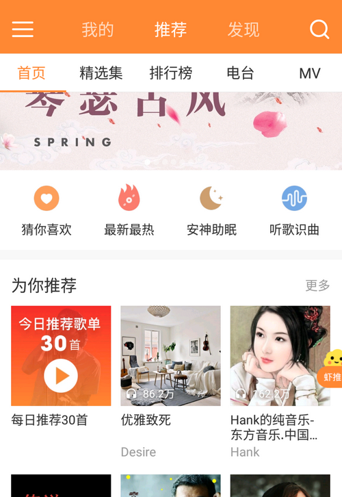 虾米音乐电脑版怎么显示桌面歌词