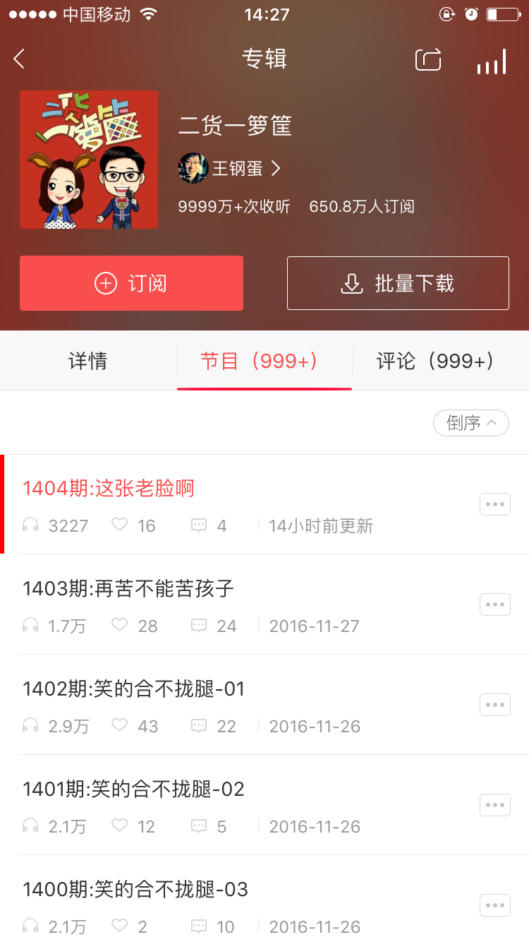 考拉FM