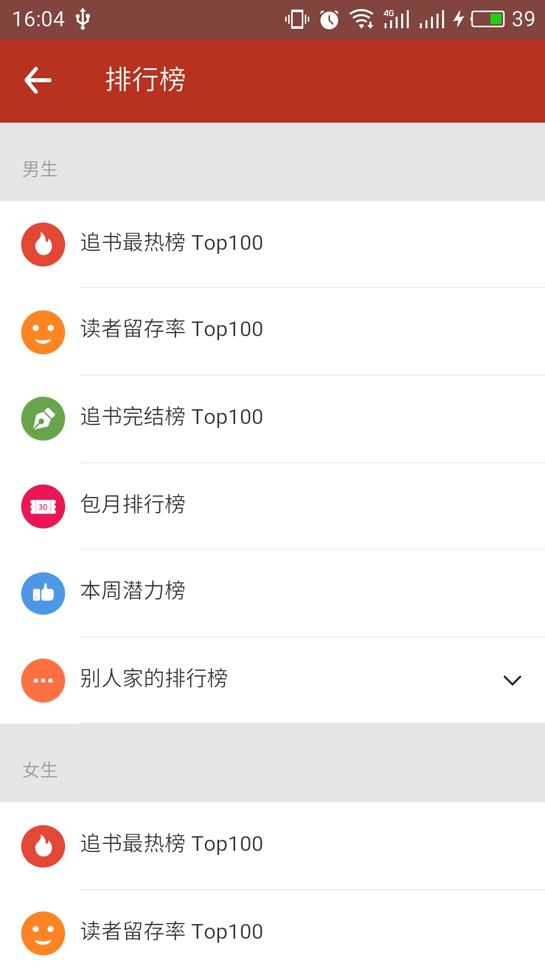追书神器