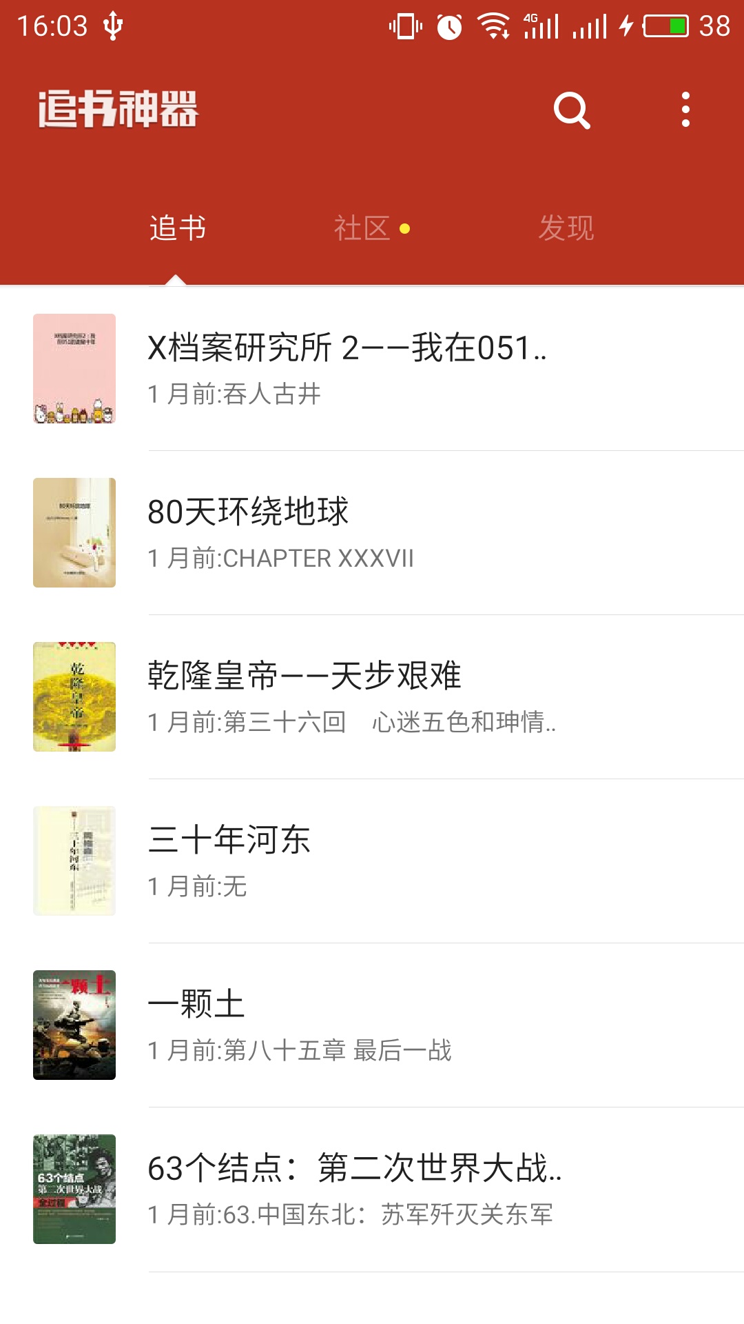追书神器