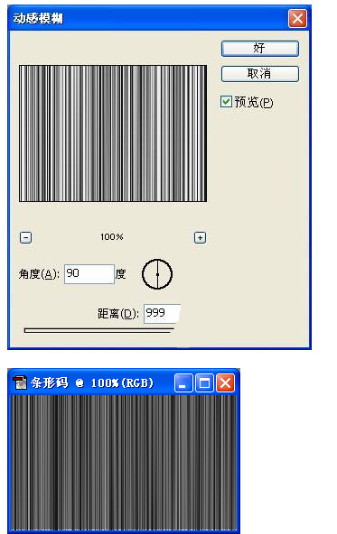 photoshop怎么制作条码