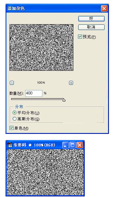 photoshop怎么制作条码
