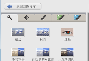 picasa如何更改图片像素,picasa修改图片像素的方法