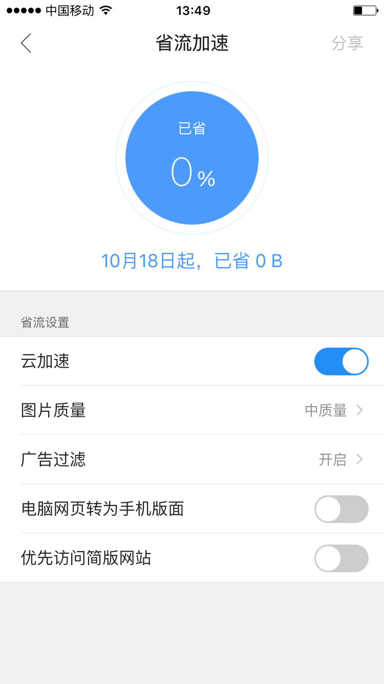 QQ浏览器