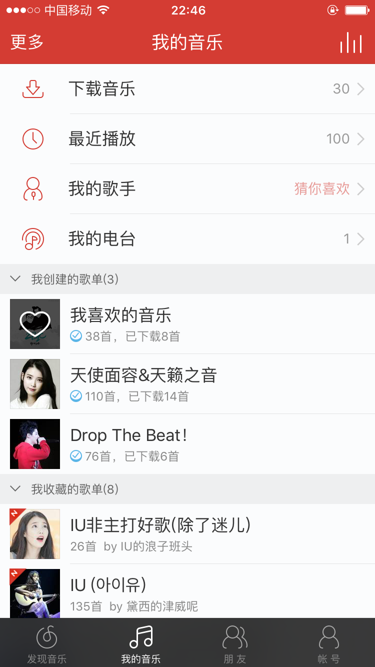 网易云音乐
