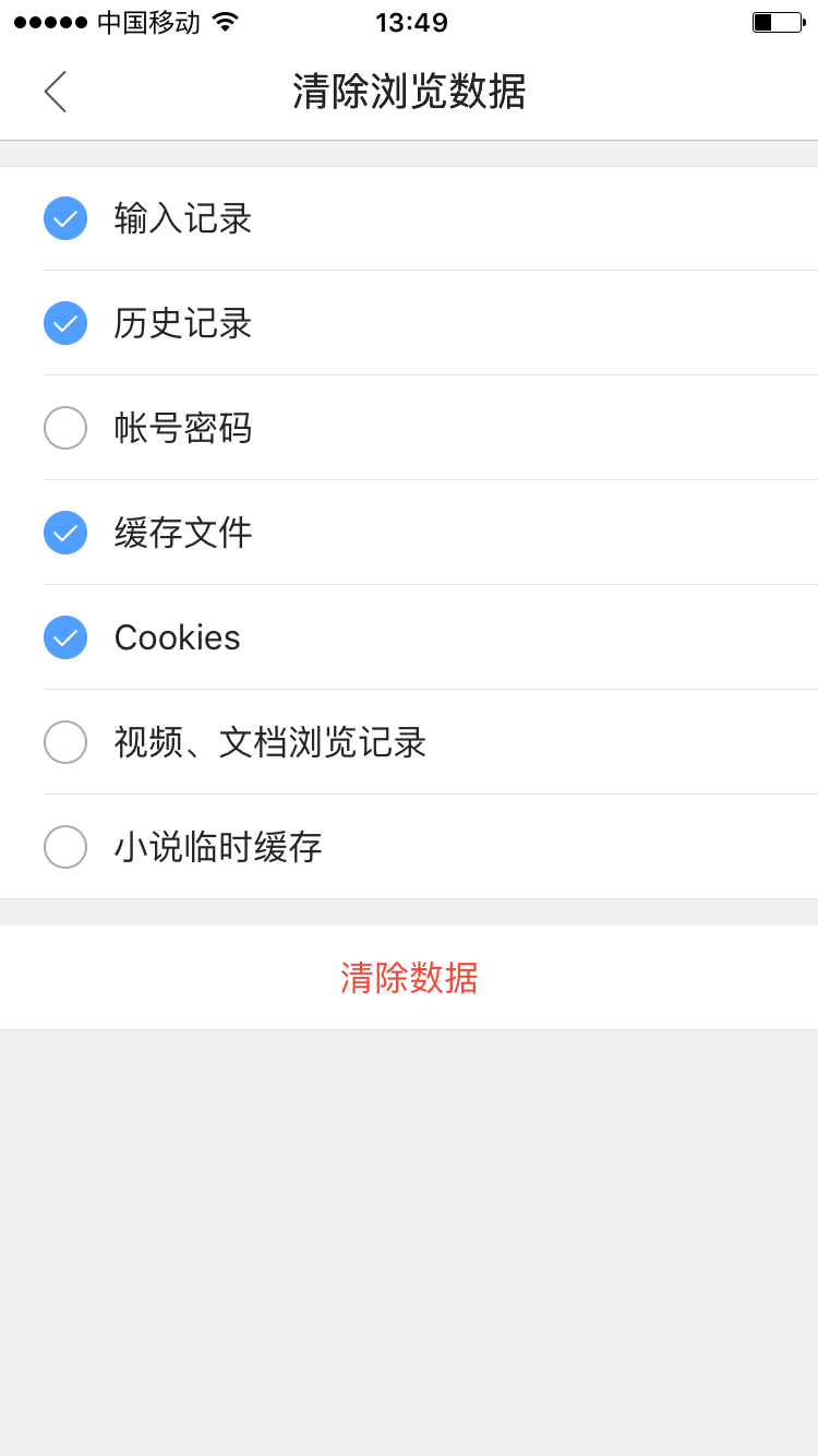 QQ浏览器
