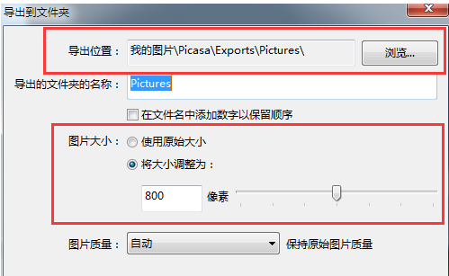 picasa如何更改图片像素,picasa修改图片像素的方法