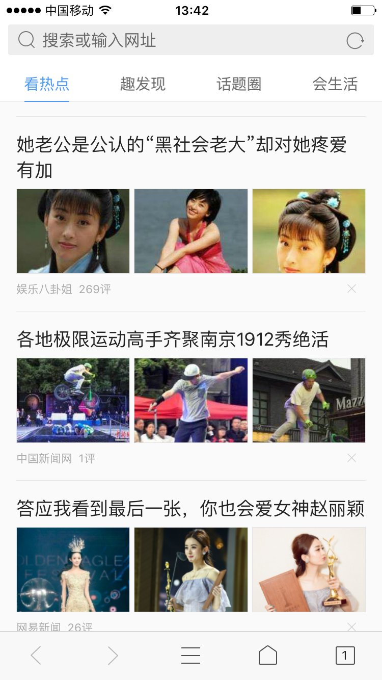 QQ浏览器