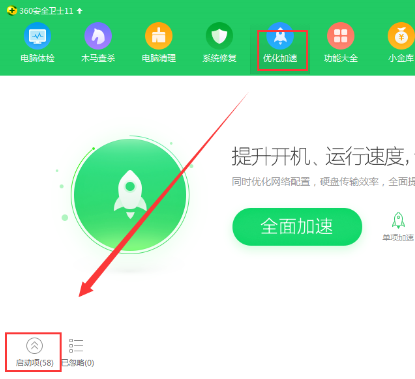 爱西柚客户端怎么禁止开机自动启动