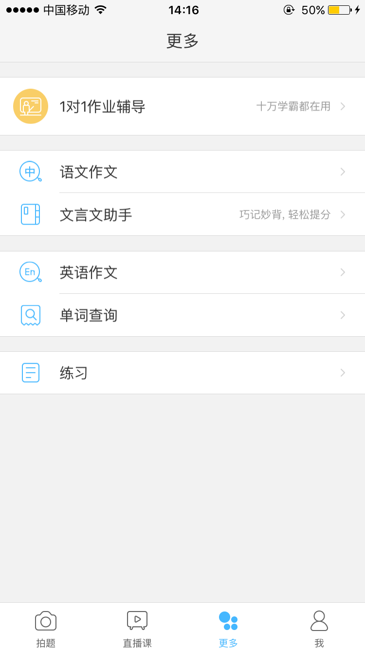 作业帮