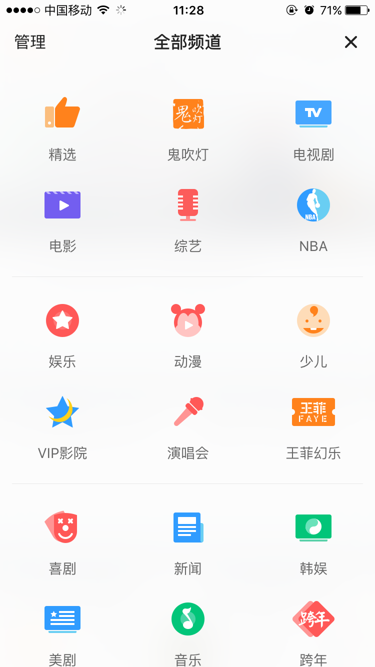 騰訊視頻