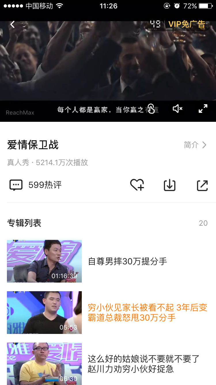 騰訊視頻