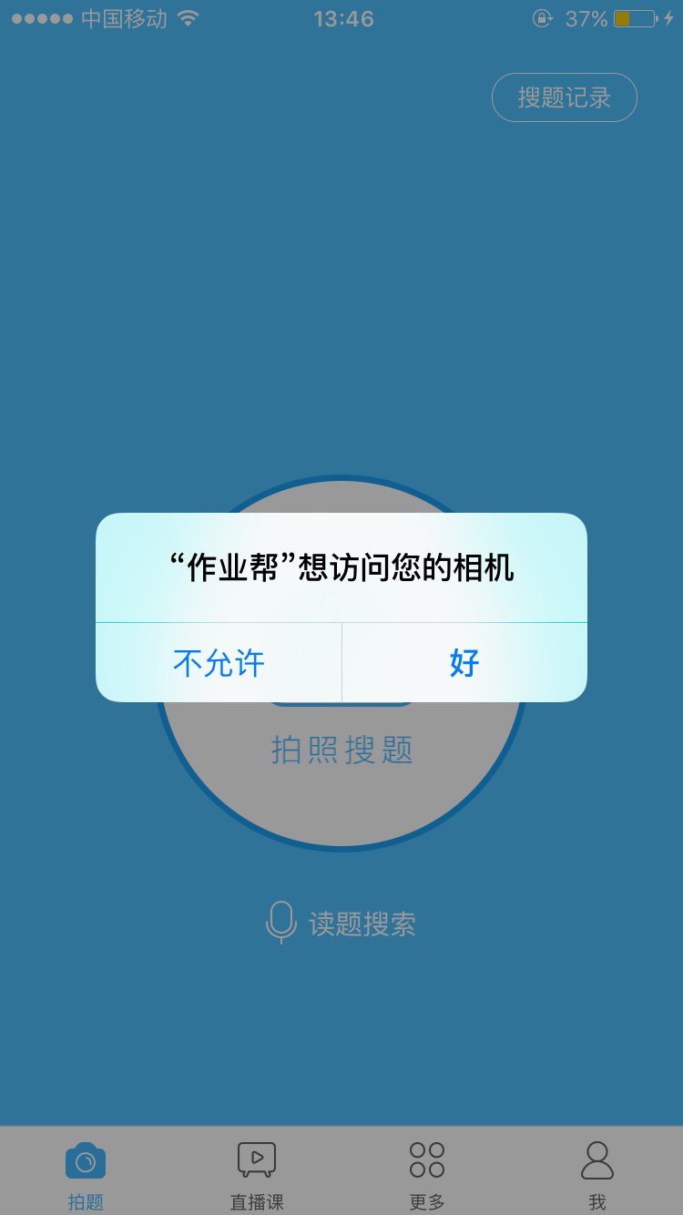 作业帮