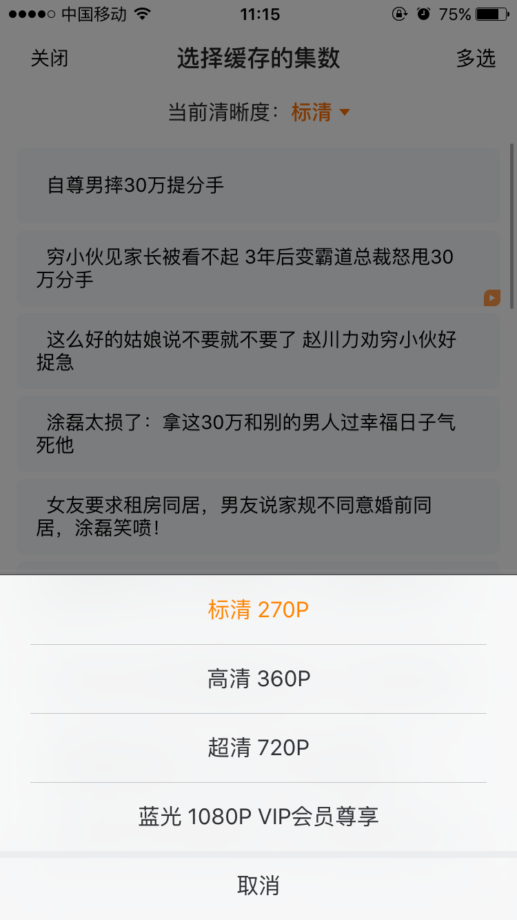 騰訊視頻