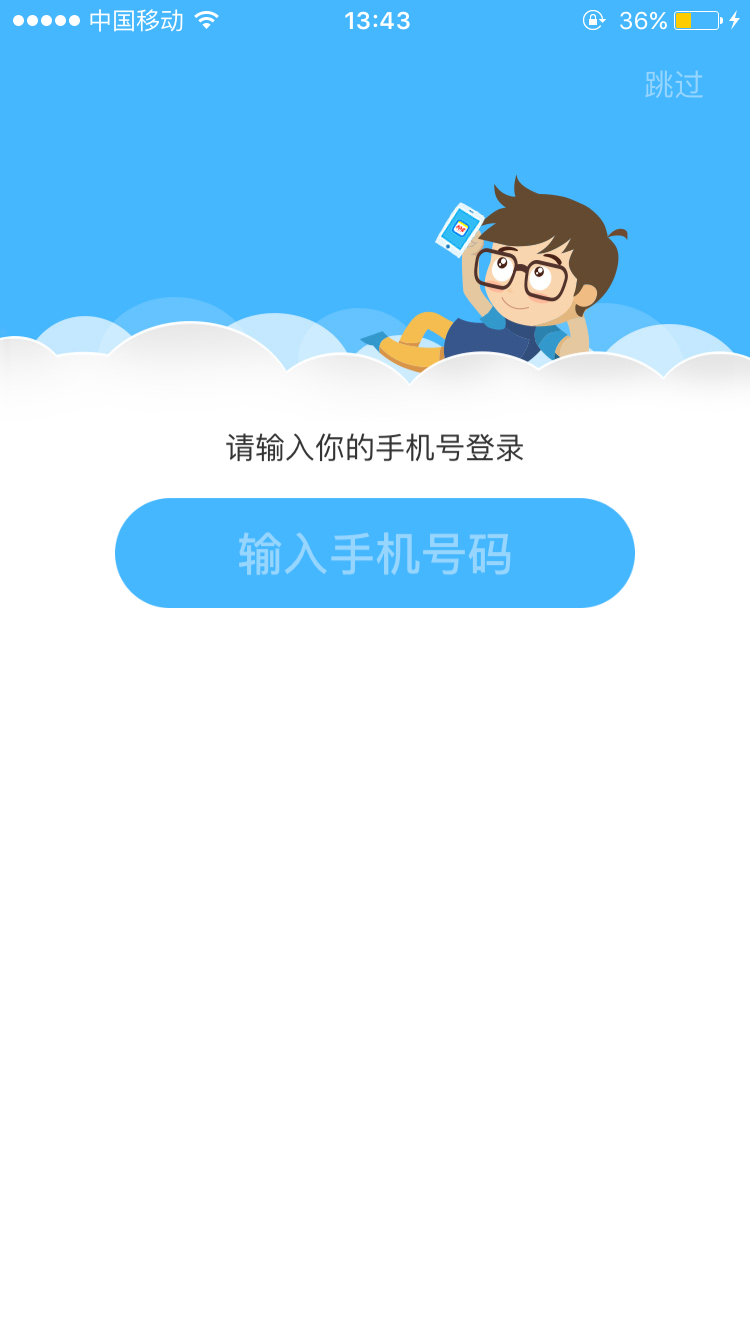 作业帮