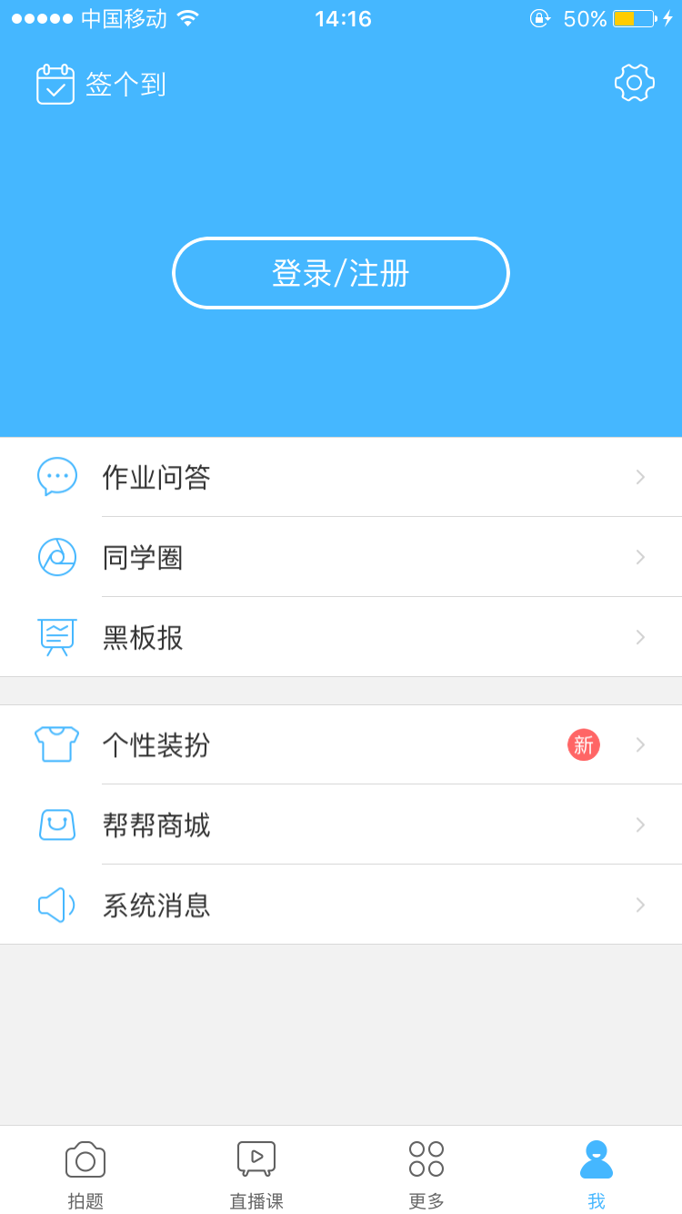 作业帮