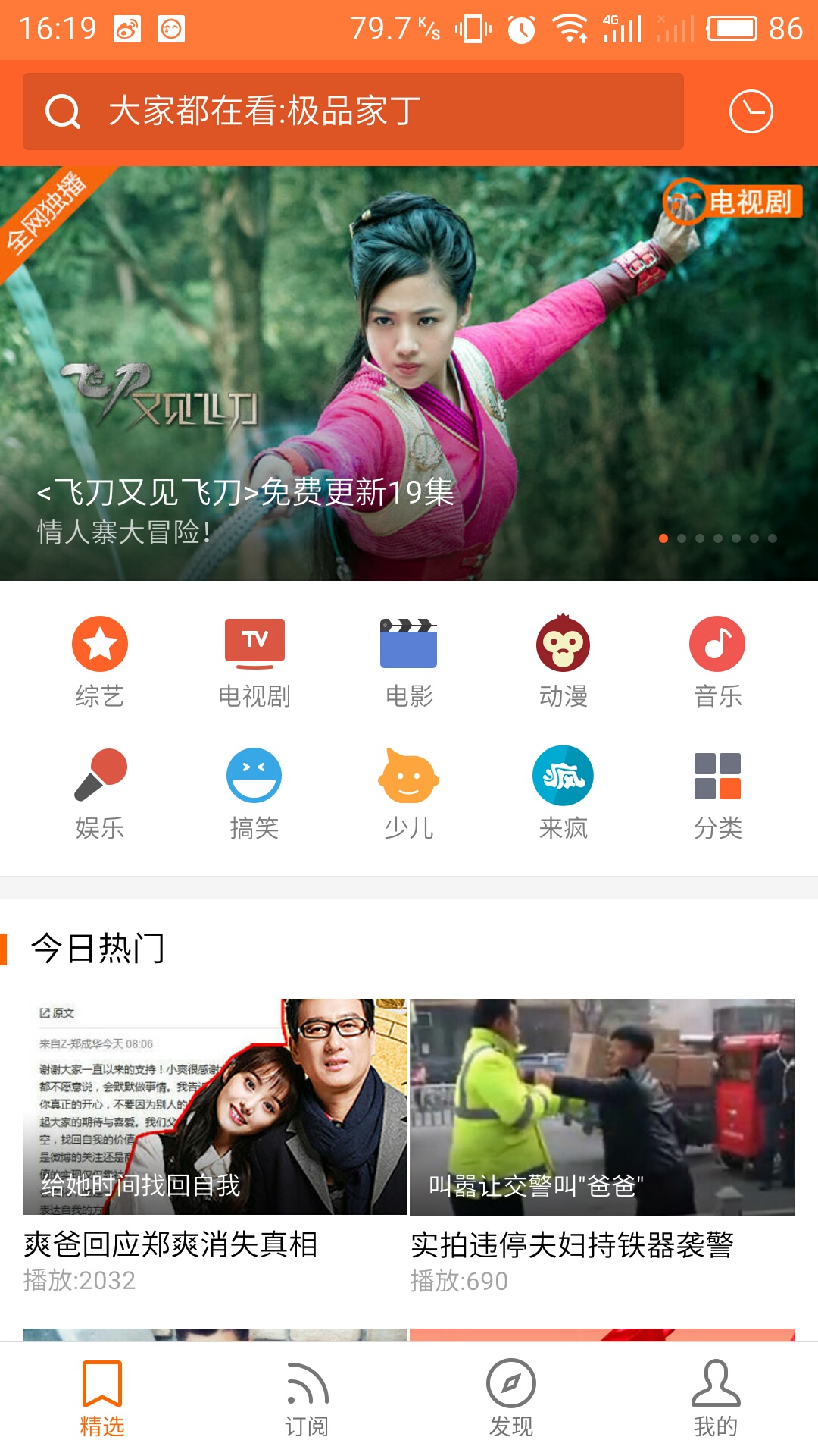 土豆視頻