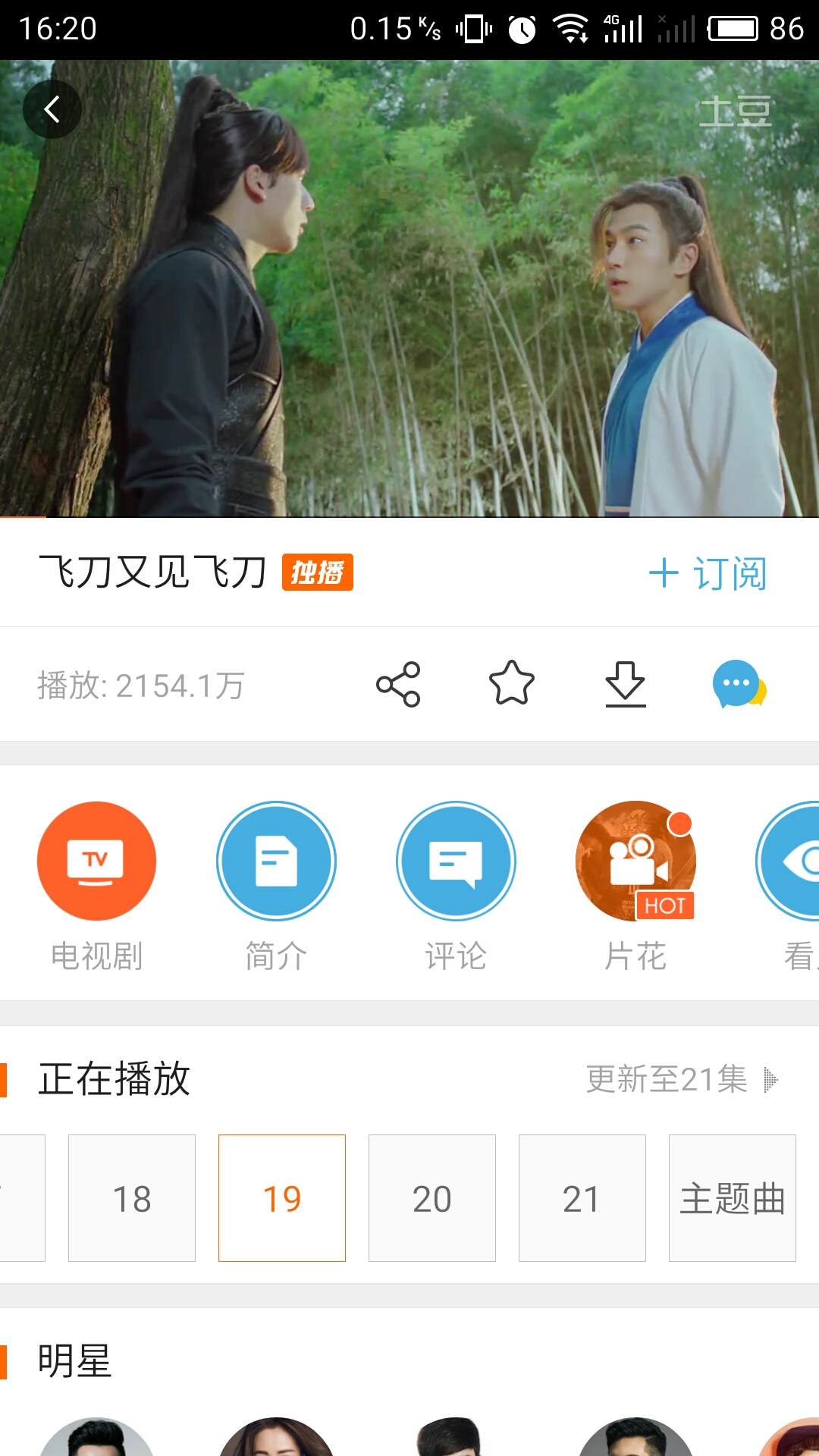 土豆視頻