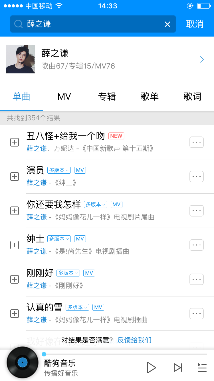 酷狗音乐