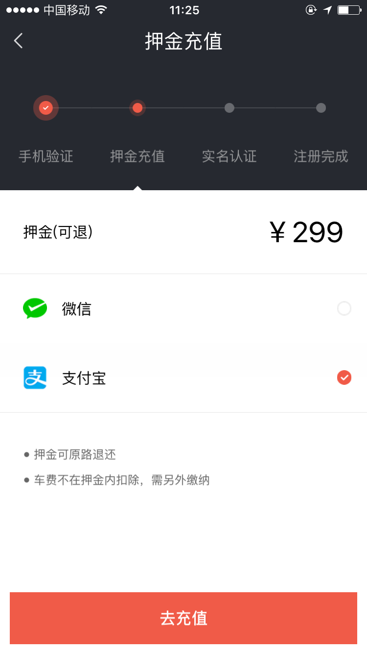 摩拜单车