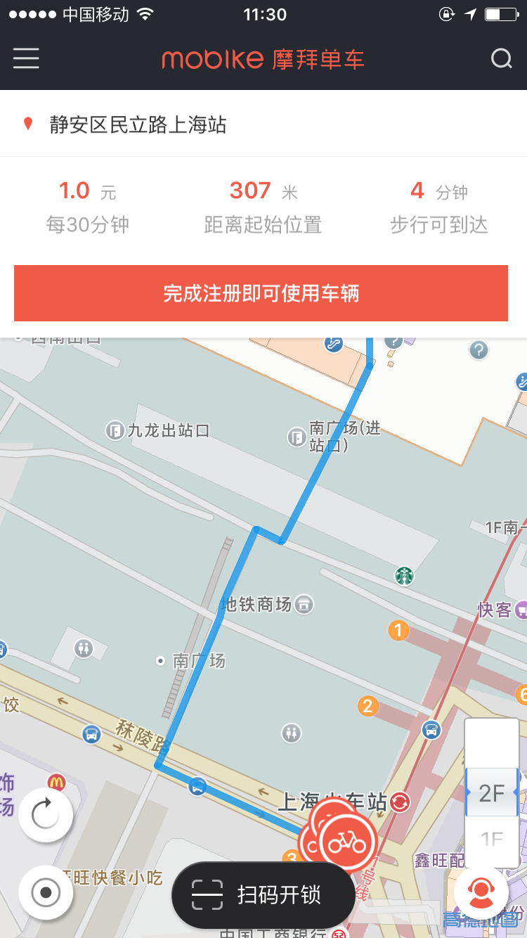 摩拜单车