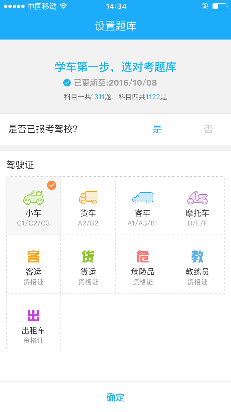 驾考宝典