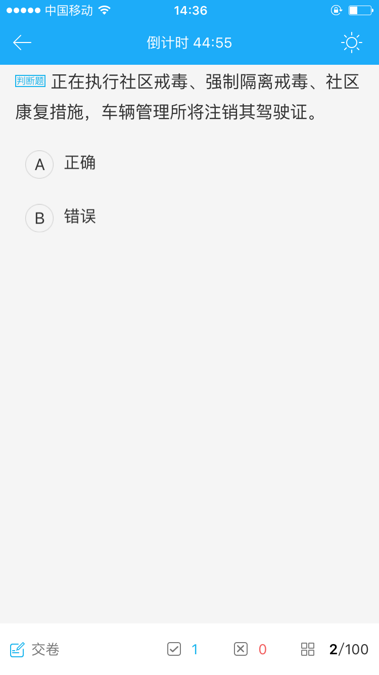 驾考宝典