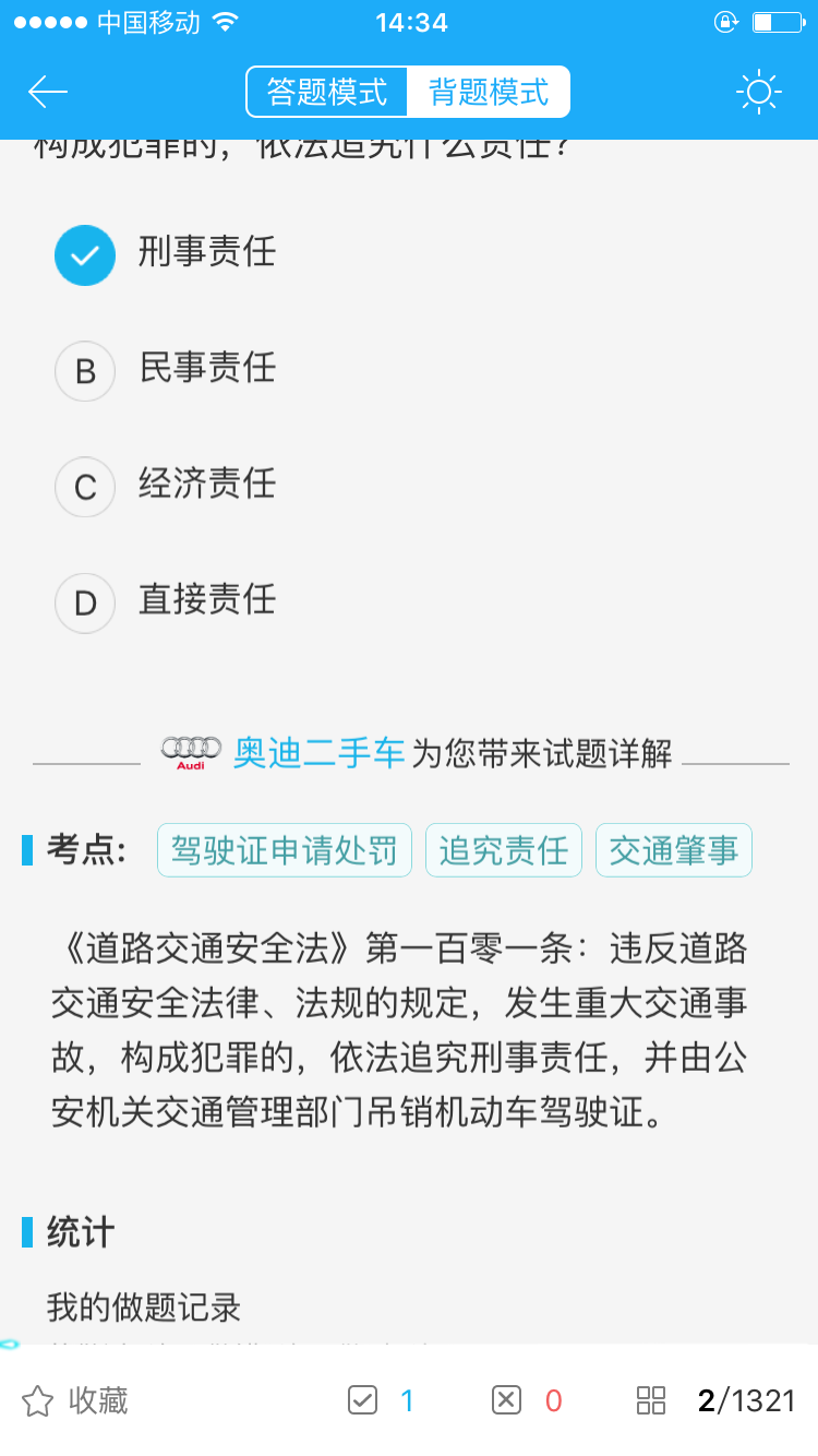 驾考宝典