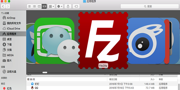 FileZilla Mac版截�D2