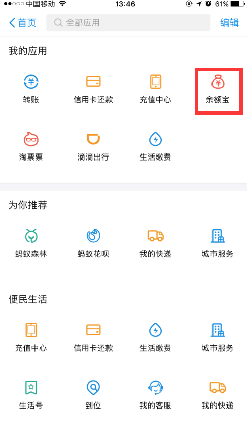 支付宝淘票票怎么买电影票?